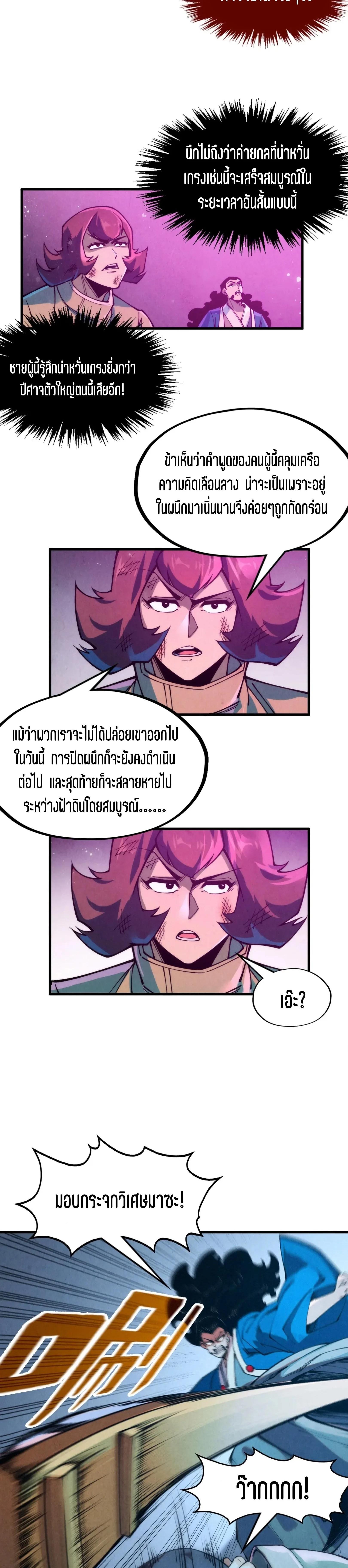 Manga-lc-com อ่านมังงะ อ่านการ์ตูน ออนไลน์ ฟรี The Eternal Supreme ตอนที่ 1 2 3 4 5 6 7 8 9 10 11 12 13 14 ฟรี ไม่มีโฆษณา Manga-lc - อ่าน มังงะ อ่าน การ์ตูน ออนไลน์ อ่านมังงะ ฟรี