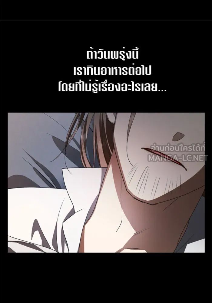 ชิงชีวิตพลิกลิขิตชะตา ตอนที่ 67. ปีศาจ(1) รูปที่ 144