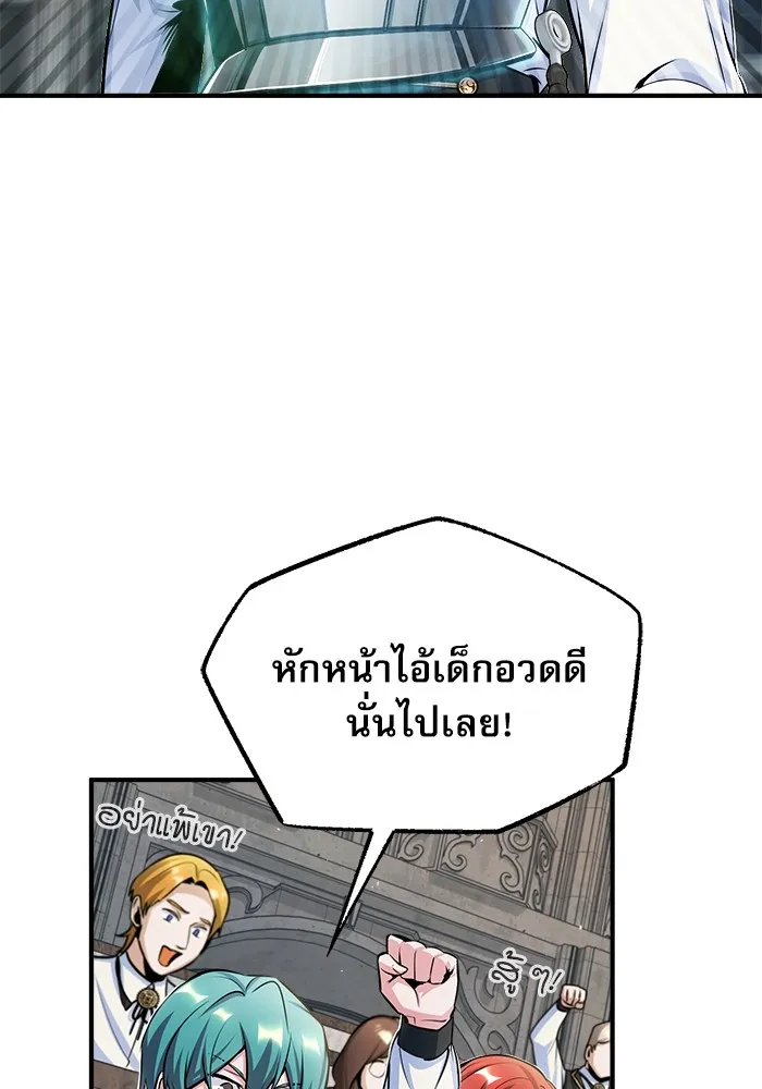 ศาสตราจารย์จำเป็นแห่งอะคาเดมี ตอนที่ 25 รูปที่ 71