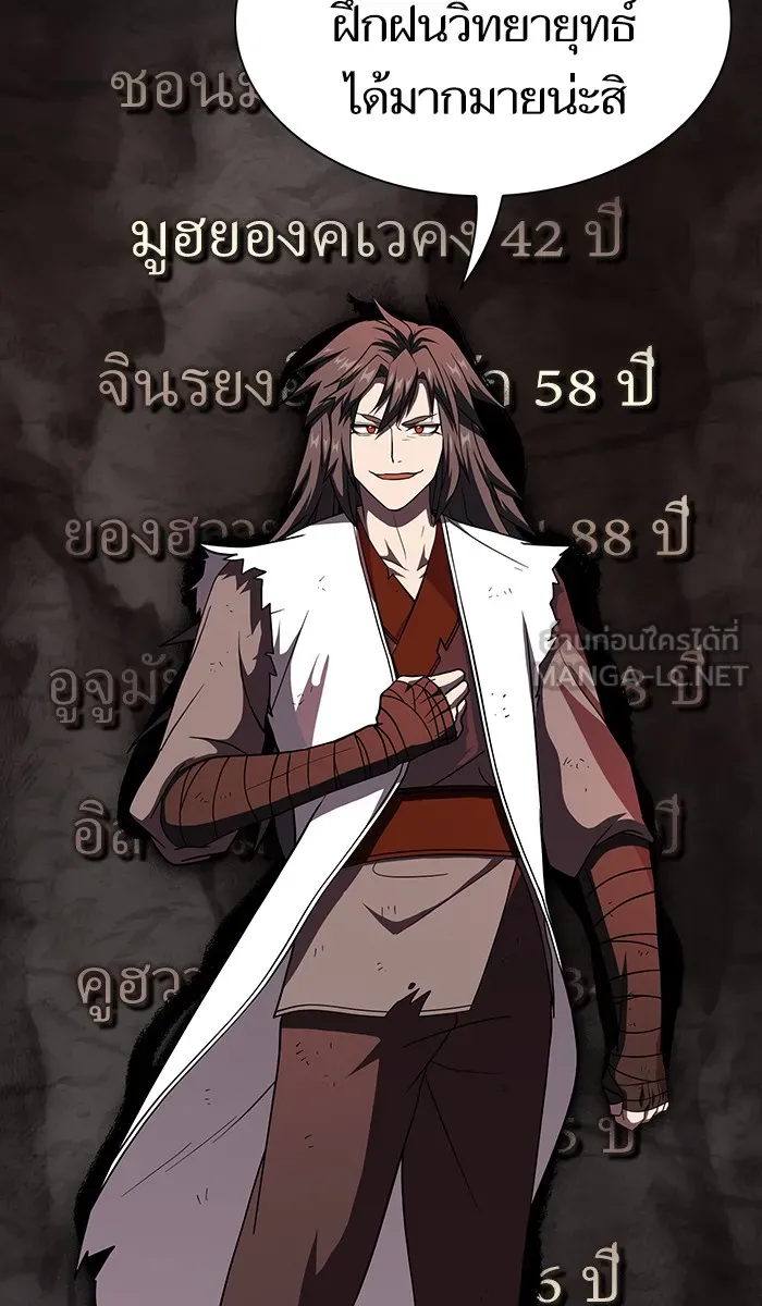 ผู้เล่นขั้นเทพแห่งหอคอยฝึกสอน ตอนที่ 58 รูปที่ 102