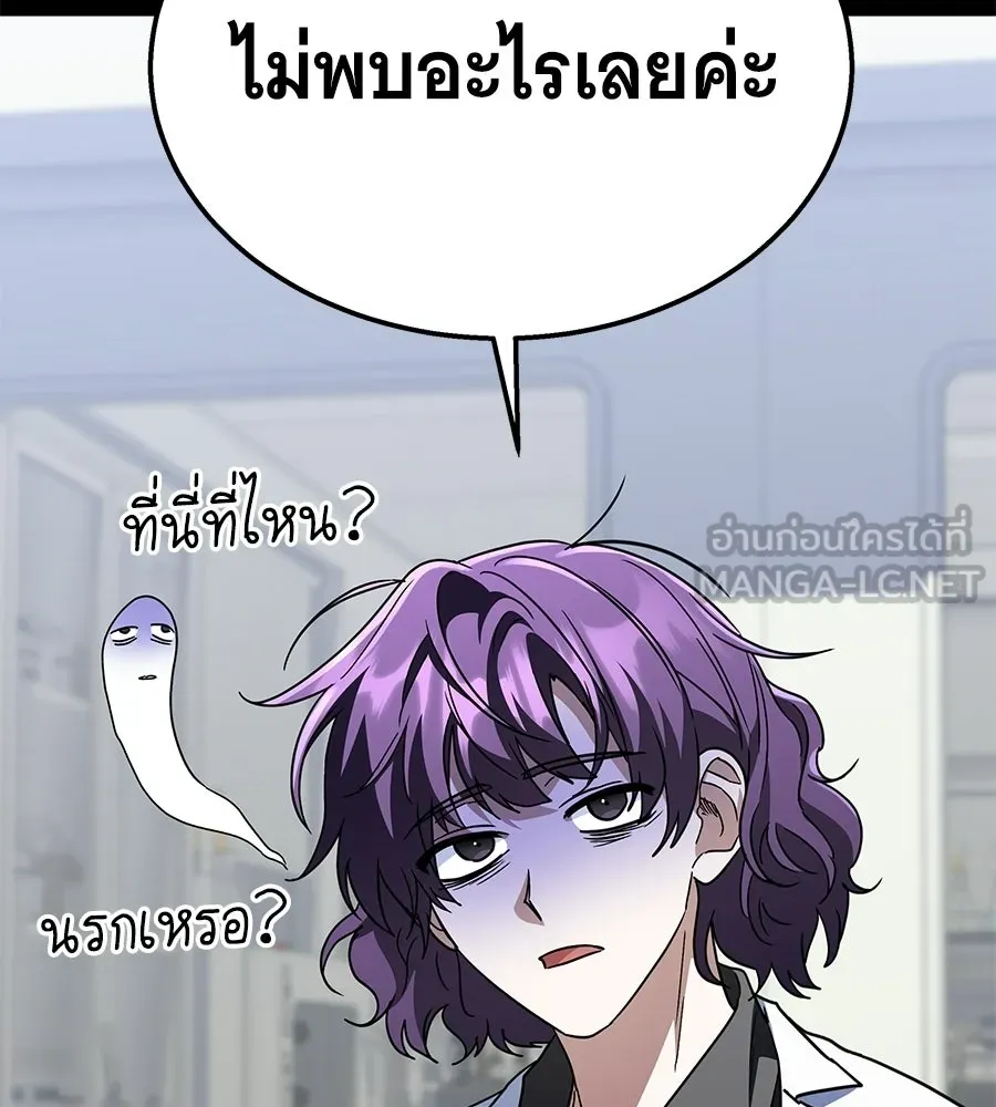 ถึกทนแทงก์แรงก์ C ตอนที่ 31 รูปที่ 171