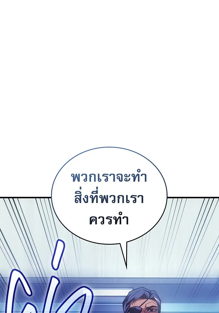 เกิดใหม่พร้อมพลังแห่งราชัน ตอนที่ 97 รูปที่ 170