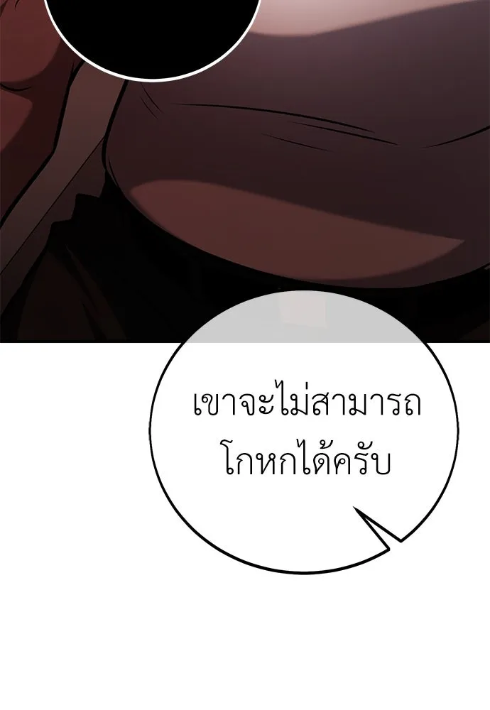 ไอ้เพลเยอร์นั่น ฉันฆ่ามันเอง ตอนที่ 77 รูปที่ 211