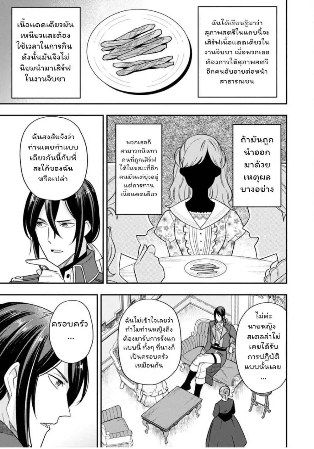 Manga-lc-com อ่านมังงะ อ่านการ์ตูน ออนไลน์ ฟรี Aisanai to Iwaremashite mo Moto Maou no Hakushaku Reijou wa  ตอนที่ 1 2 3 4 5 6 7 8 9 10 11 12 13 14 ฟรี ไม่มีโฆษณา Manga-lc - อ่าน มังงะ อ่าน การ์ตูน ออนไลน์ อ่านมังงะ ฟรี