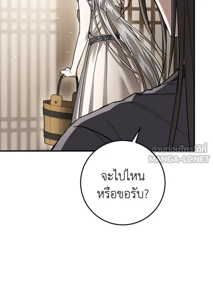 ยามหมาป่าทมิฬเรียกหา ตอนที่ 21 รูปที่ 42