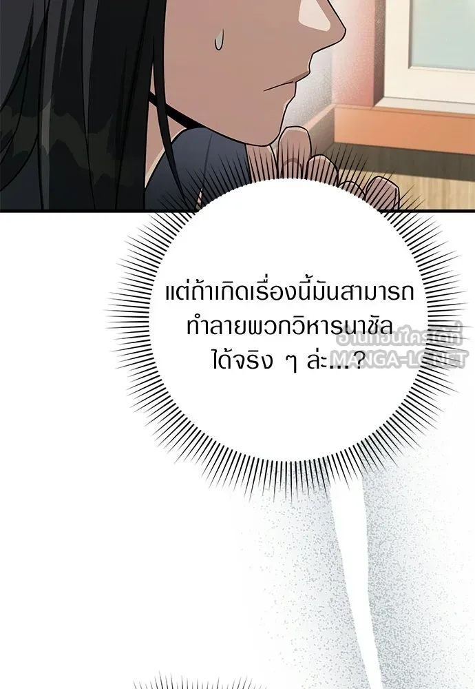 เชื่อเถอะ ฉันเป็นฮันเตอร์ห่วยแตก ตอนที่ 84 รูปที่ 9