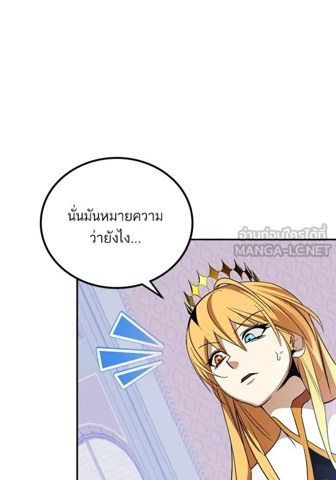 Return to Player ตอนที่ 182 รูปที่ 50