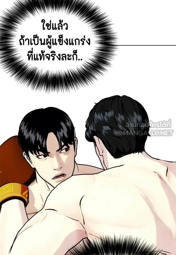 หมาหัวเน่า ตอนที่ 156 รูปที่ 62