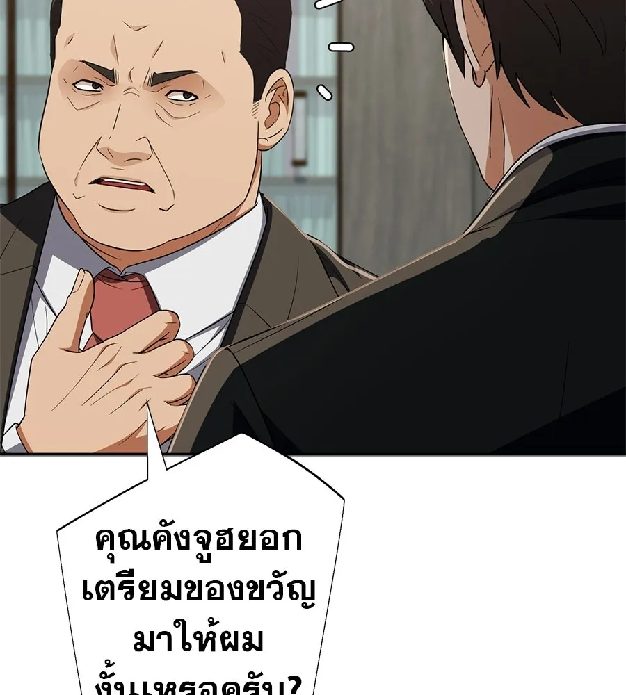 คอลเซ็นเตอร์เปลี่ยนชีวิต ตอนที่ 62 การพบกันอีกครั้ง รูปที่ 181