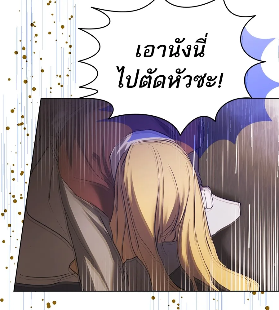 ทางหลุดพ้นของนักบุญลวง ตอนที่ 1 รูปที่ 92