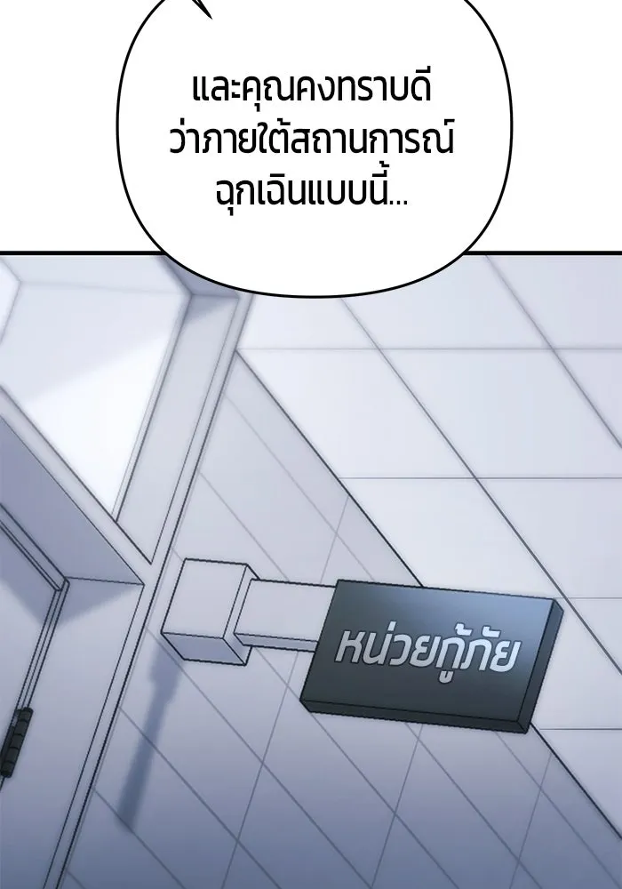 นักออกแบบเขาวงกตระดับชาติ ตอนที่ 15 รูปที่ 160