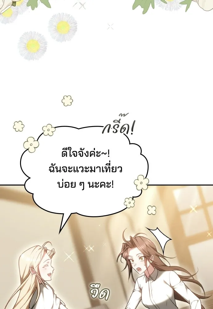 เหตุผลที่นางร้ายจับดาบ ตอนที่ 13 รูปที่ 55