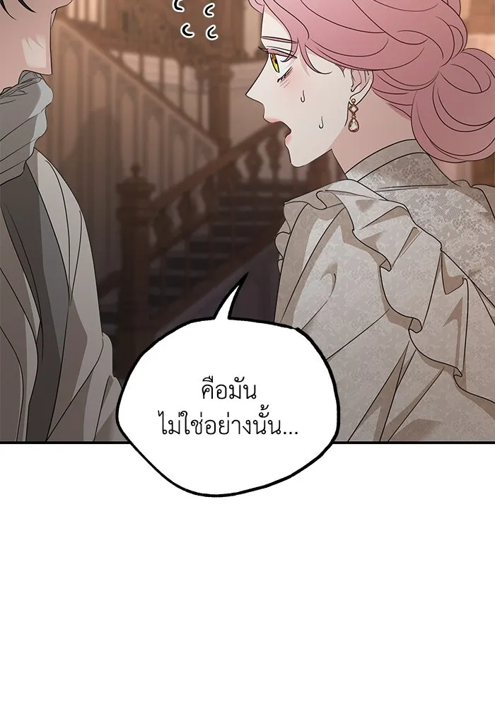 ครอบครัวสามีเห็นทีจะคลั่งรัก ตอนที่ 128 รูปที่ 22