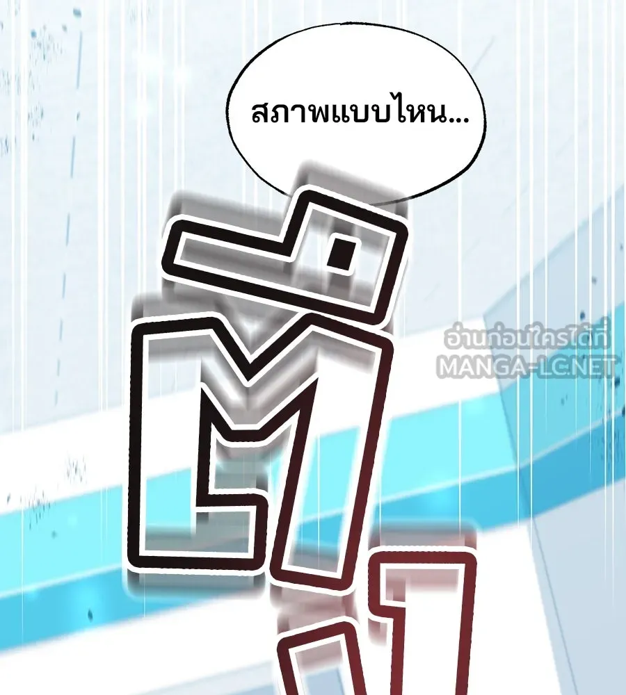 ร้านสะดวกซื้อต่างโลก ตอนที่ 4 รูปที่ 57