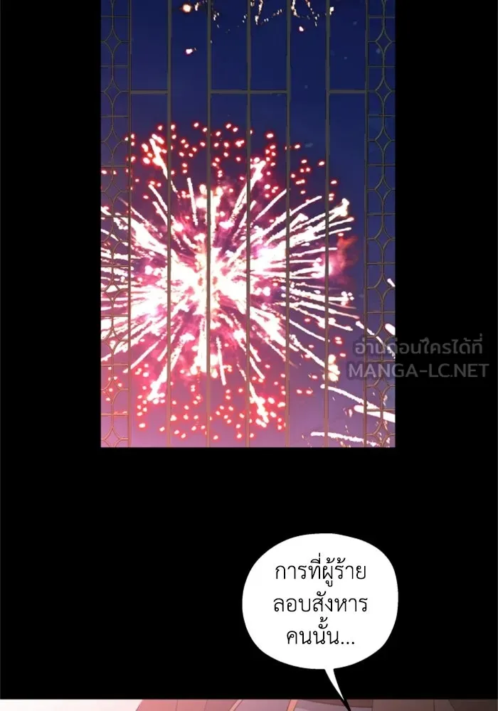 ครอบครัวสามีเห็นทีจะคลั่งรัก ตอนที่ 30 รูปที่ 9