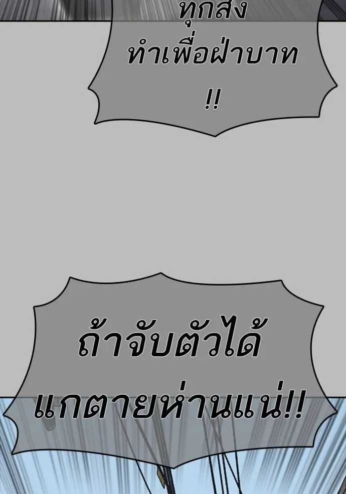 ชีวิตเวรเอ๊ย ตอนที่ 53 รูปที่ 67