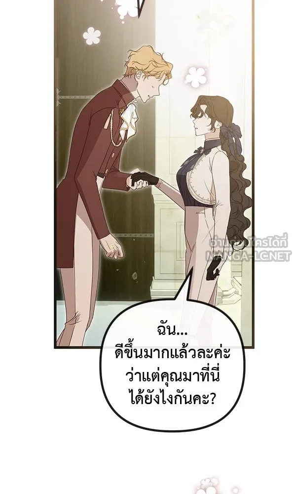 ชีวิตนี้เพื่อเธอ ตอนที่ 48 รูปที่ 27