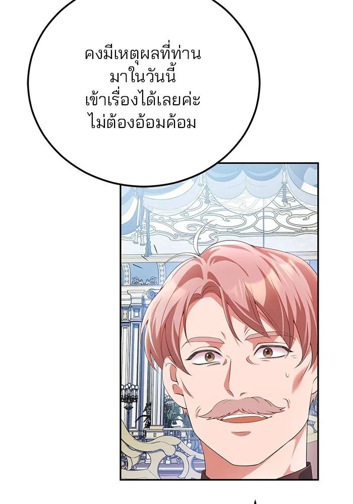 แผนหย่าสามีทรราช ตอนที่ 59 รูปที่ 38