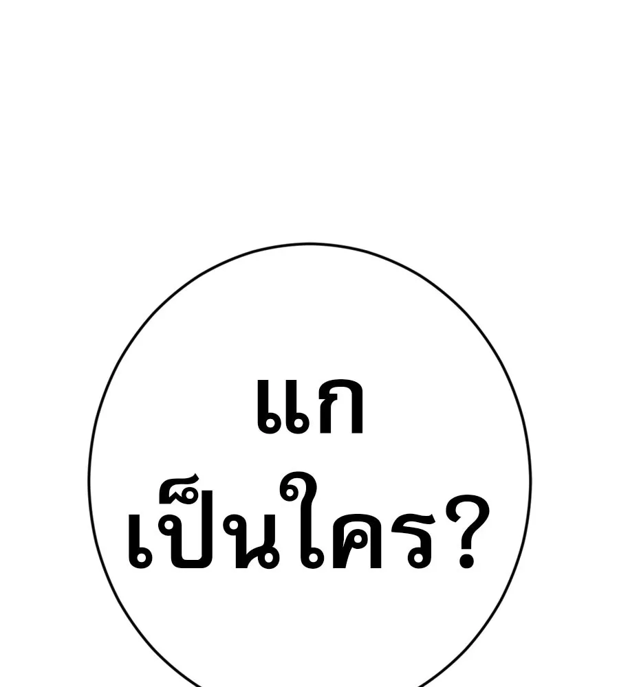 คอลเซ็นเตอร์เปลี่ยนชีวิต ตอนที่ 54 ใครคือราชา รูปที่ 2