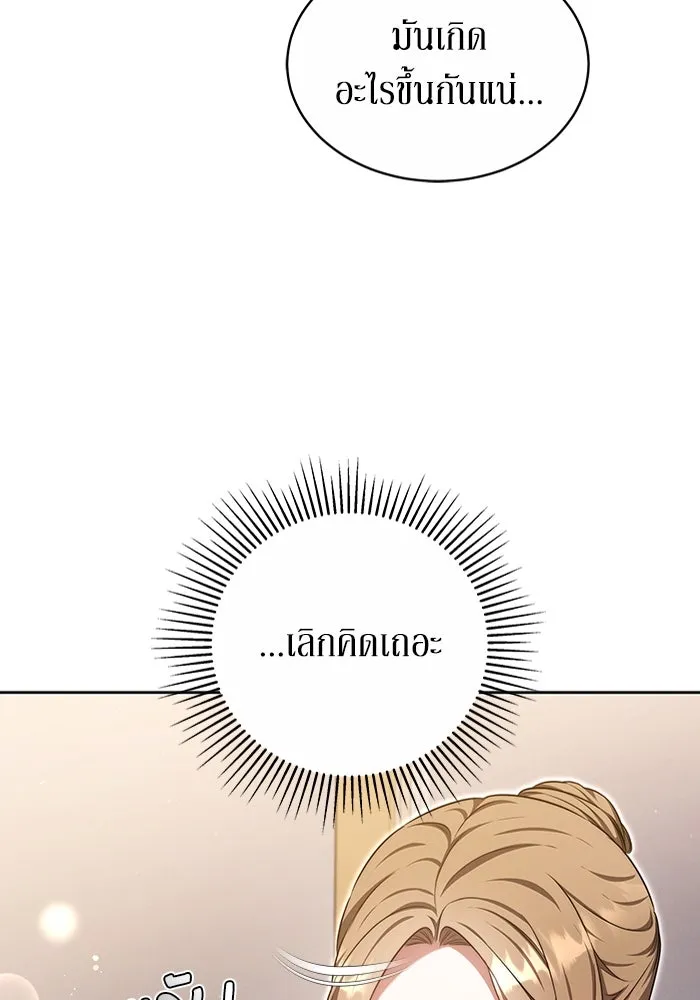 ละลายรักให้ล้นใจ ตอนที่ 22 รูปที่ 34