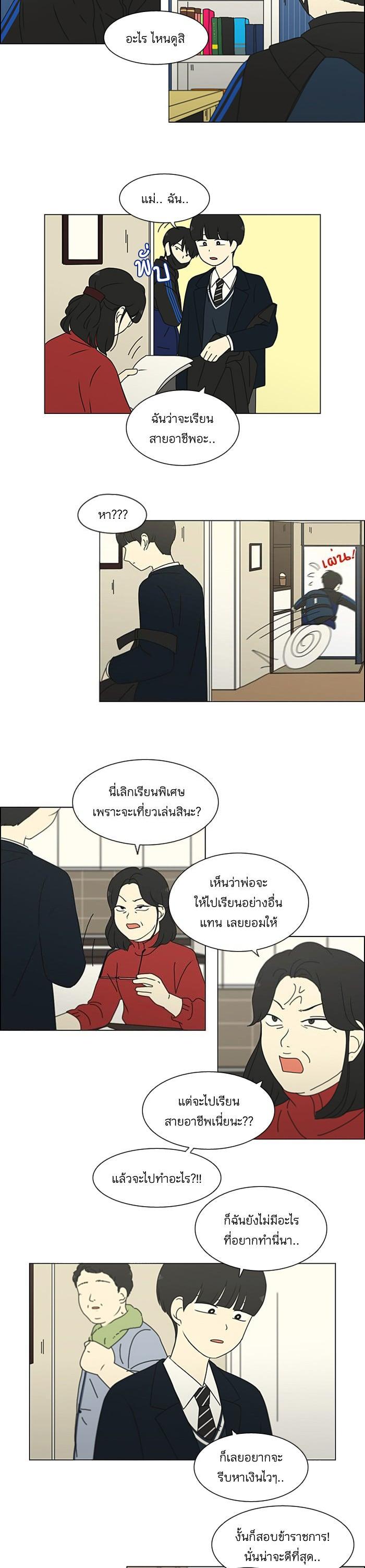 Manga-lc-com อ่านมังงะ อ่านการ์ตูน ออนไลน์ ฟรี Love Revolution รักนี้ต้องปฏิวัติ ตอนที่ 1 2 3 4 5 6 7 8 9 10 11 12 13 14 ฟรี ไม่มีโฆษณา Manga-lc - อ่าน มังงะ อ่าน การ์ตูน ออนไลน์ อ่านมังงะ ฟรี