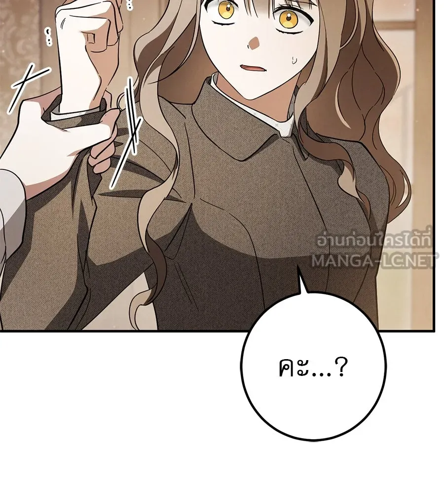 เรือนจำรัก ตอนที่ 71 รูปที่ 96