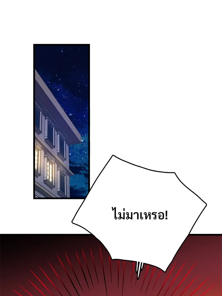 Bring the Love ตอนที่ 132 รูปที่ 43