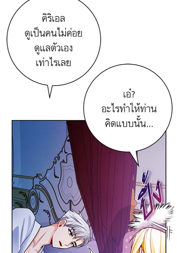 บุตรีดยุกขอไม่แต่งงานbrกับหนุ่มในฝัน ตอนที่ 30 รูปที่ 91