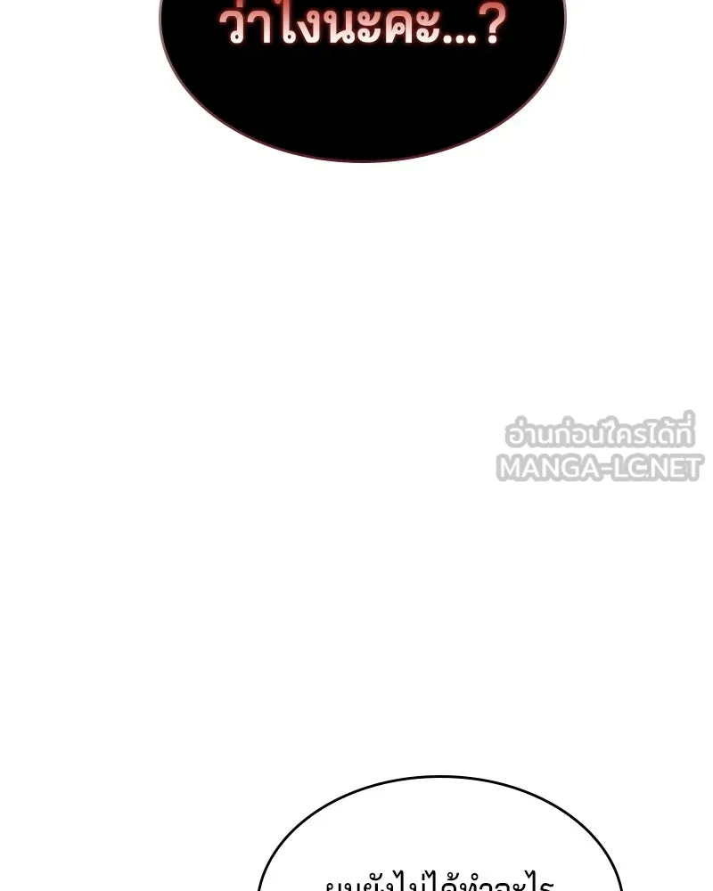 เจ้าชายแผนโบราณ ตอนที่ 49 รูปที่ 30