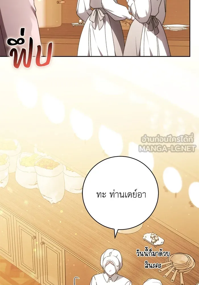 ย้อนเวลาพลิกชะตาทายาท ตอนที่ 27 รูปที่ 21