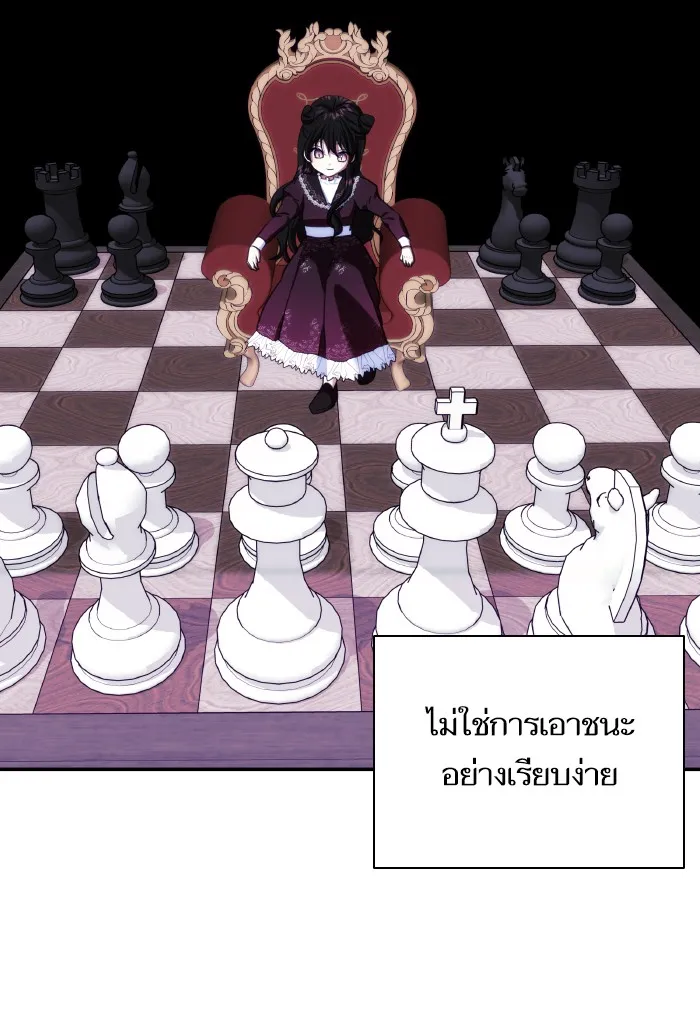 บุตรสาวของดยุกปีศาจ ตอนที่ 73 รูปที่ 29