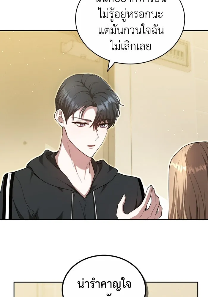 ละลายรักให้ล้นใจ ตอนที่ 18 รูปที่ 4