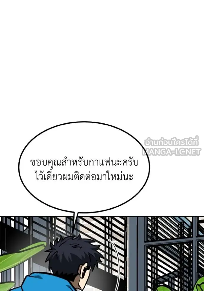 ราชาแห่งอ็อกทากอน ตอนที่ 164 รูปที่ 67