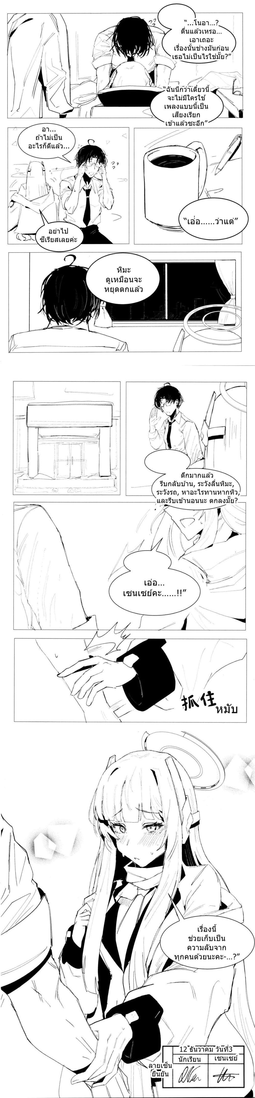 Manga-lc-com อ่านมังงะ อ่านการ์ตูน ออนไลน์ ฟรี Blue Archive An Unfinished Season By Josal ตอนที่ 1 2 3 4 5 6 7 8 9 10 11 12 13 14 ฟรี ไม่มีโฆษณา Manga-lc - อ่าน มังงะ อ่าน การ์ตูน ออนไลน์ อ่านมังงะ ฟรี