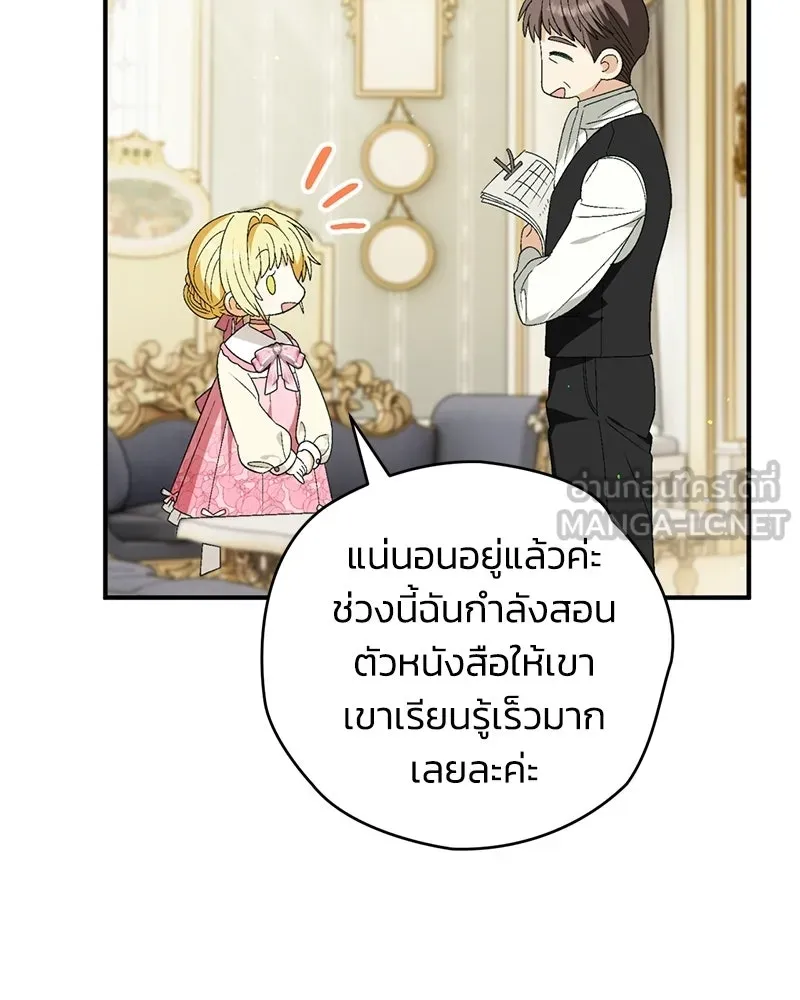 จุ๊บรัก คุณหมาป่า ตอนที่ 10 รูปที่ 15