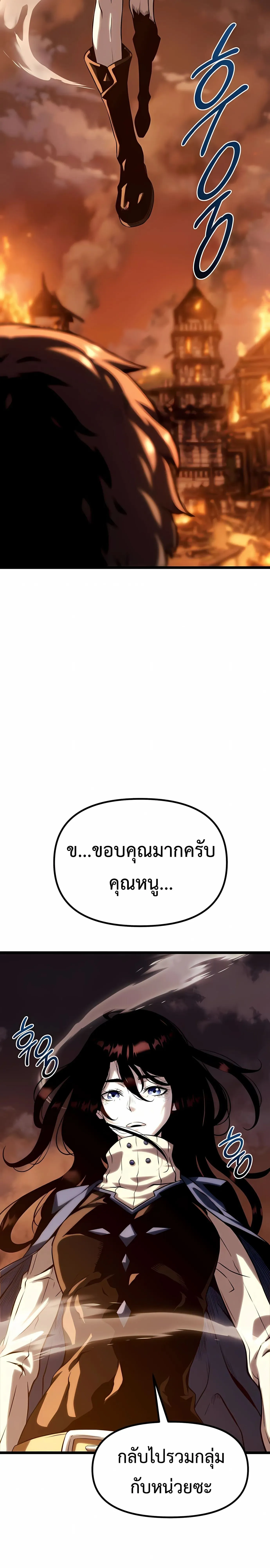 The Shepherd Wizard จอมเวทคนเล_ยงแกะ ตอนที่ ตอนที่ 17 รูปที่ 43