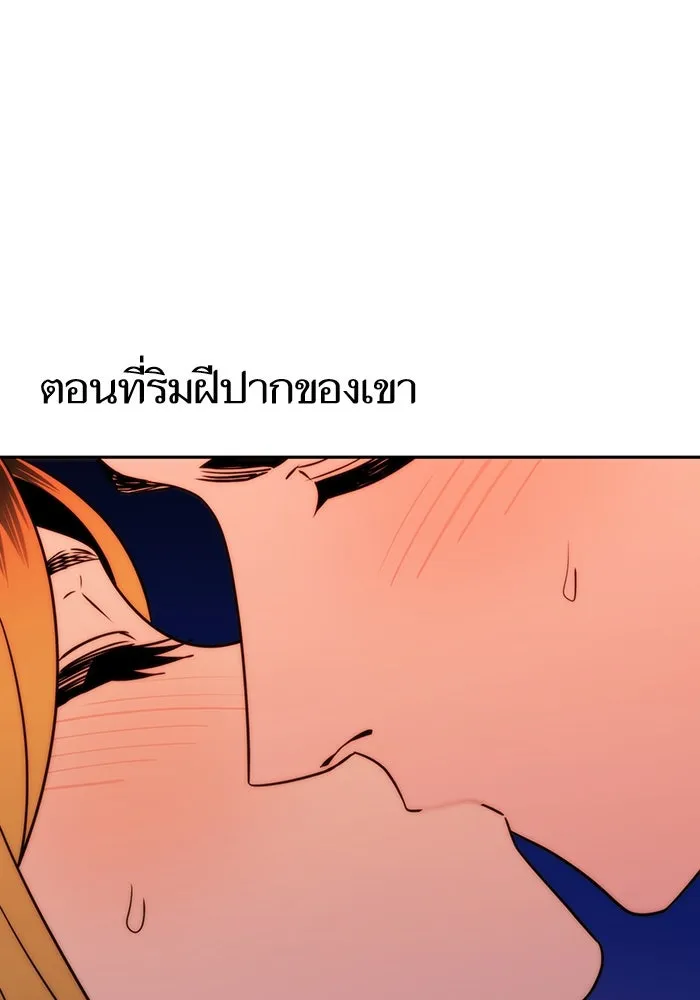 โชคชะตานำพารัก ตอนที่ 68 ต้นฤดูร้อน รูปที่ 94