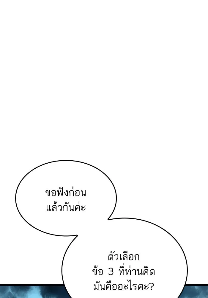 หลังวันสิ้นโลก ตอนที่ 45 รูปที่ 28