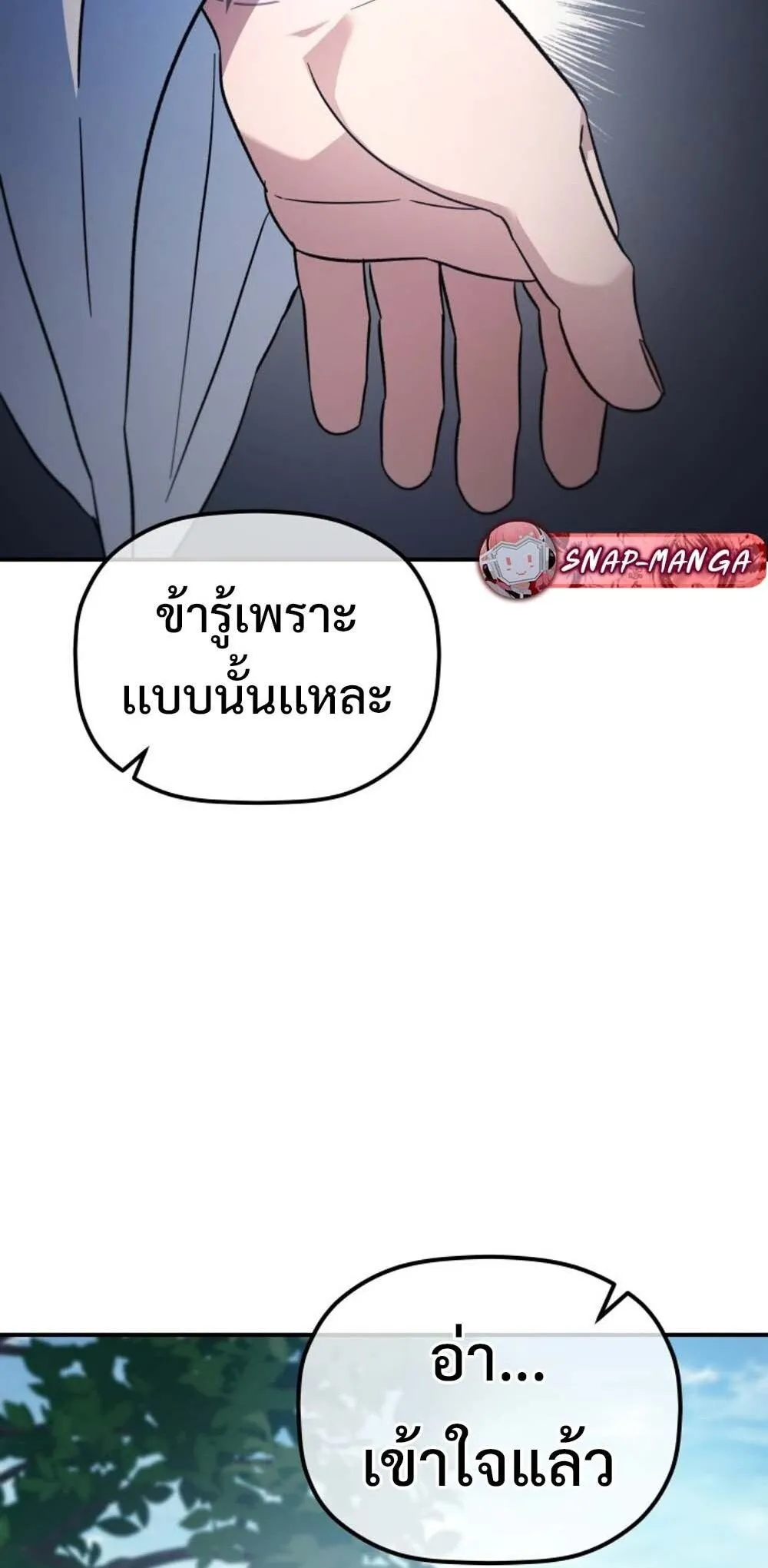 The Youngest Son of the Eunhae Sangdan บ_ตรชายคนส_ดท_องแห_งหอการค_าอ_นเฮ ตอนที่ ตอนที่ 30 รูปที่ 35