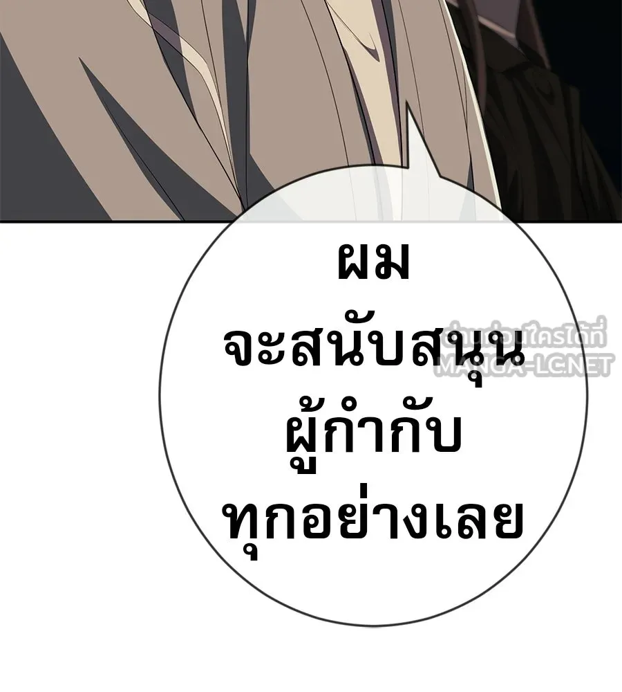 คอลเซ็นเตอร์เปลี่ยนชีวิต ตอนที่ 77 ตอนใหม่ รูปที่ 54