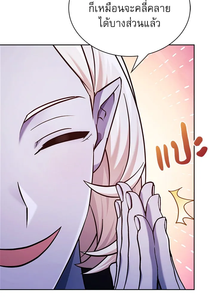 ผมไม่ได้เก่งอย่างที่คิด ตอนที่ 43 รูปที่ 146