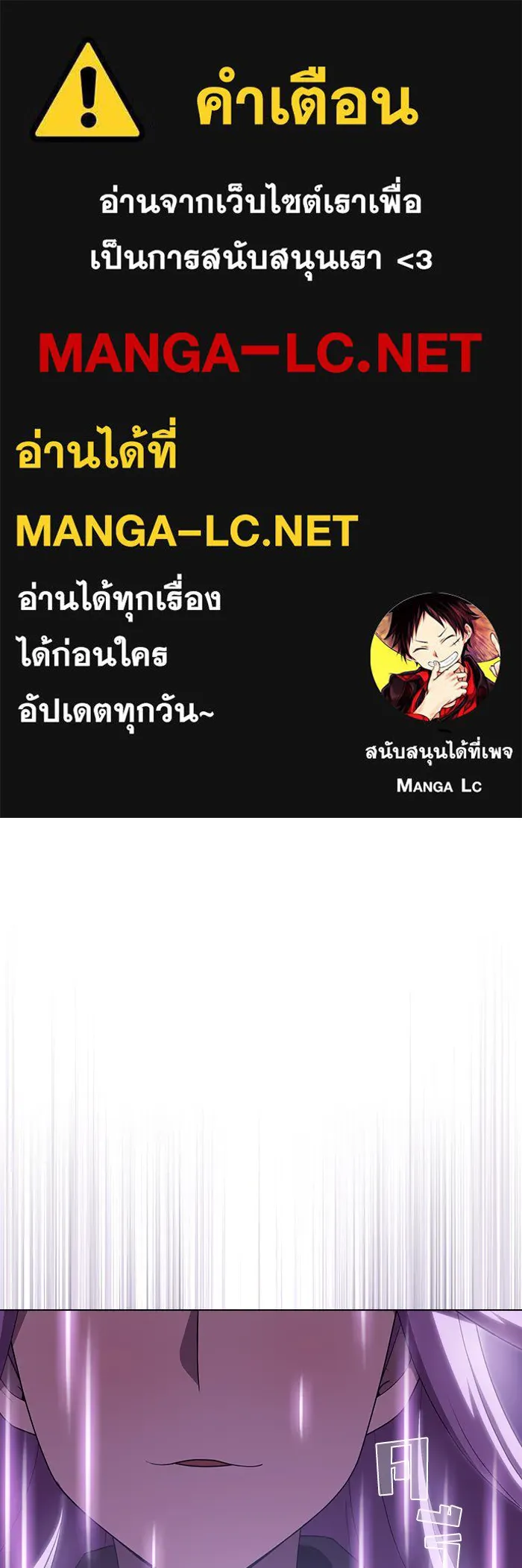 ผู้เล่นขั้นเทพแห่งหอคอยฝึกสอน ตอนที่ 123 รูปที่ 1