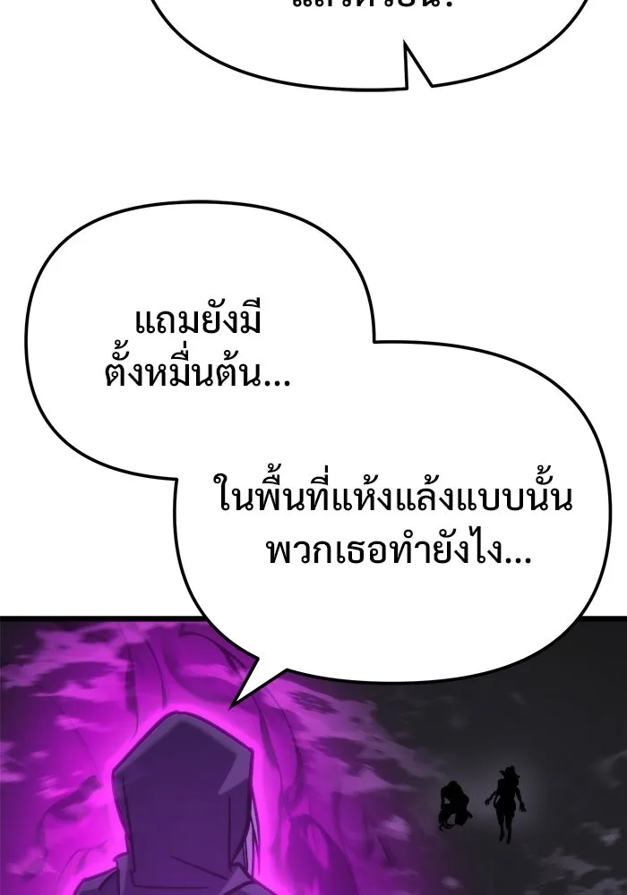 โกดังลับหลังโลกแตก ตอนที่ 85 รูปที่ 50