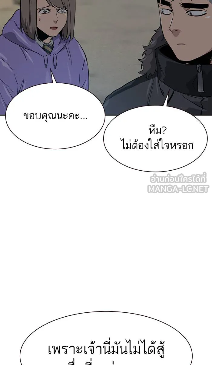 To not die ตอนที่ 19 รูปที่ 99