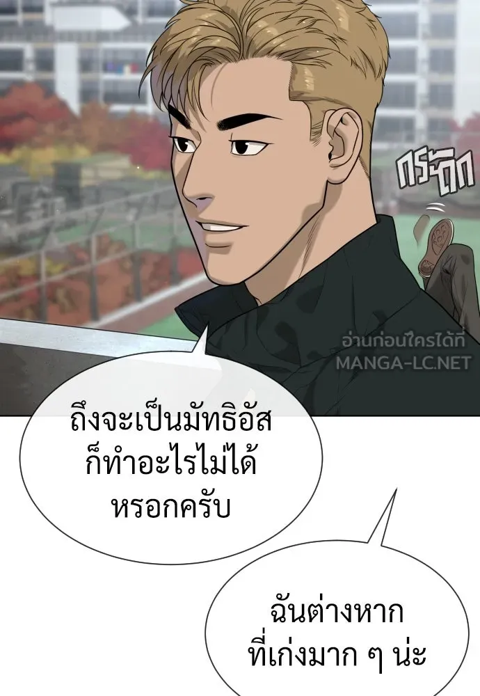 นักฆ่าย้อนวัย ตอนที่ 95 รูปที่ 147