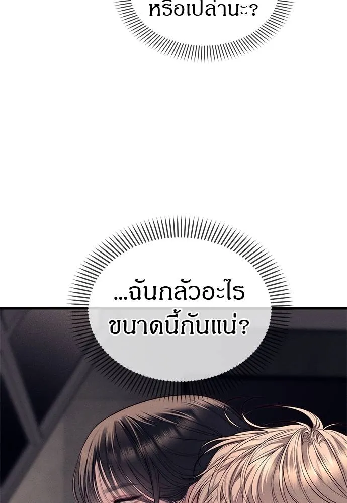 ปฏิบัติการลับโรงเรีย ตอนที่ 89 รูปที่ 104