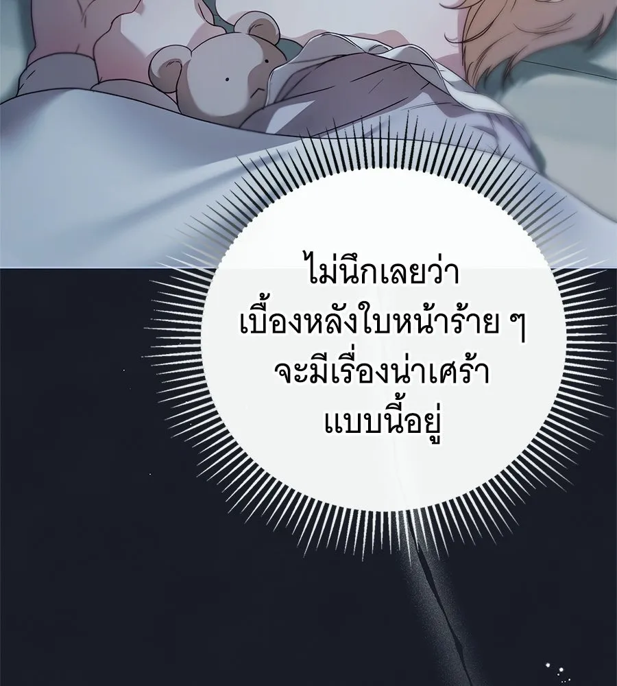 สาว(ลับ)ใช้ของท่านเคานต์ตาบอด ตอนที่ 57 รูปที่ 49
