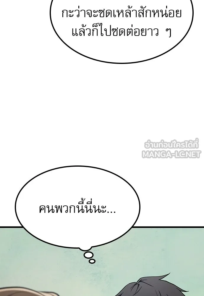 นักล่าฆ่าเพื่อรอด ตอนที่ 13 รูปที่ 87