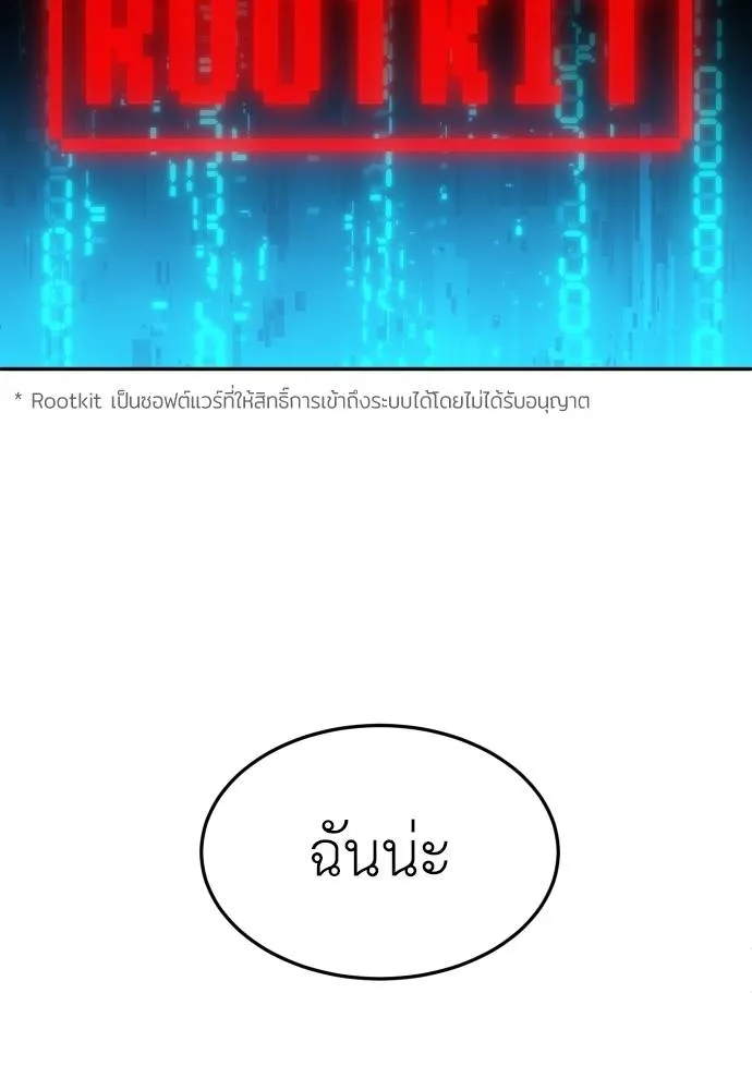 สนามเด็กล่า ตอนที่ 45 รูปที่ 95