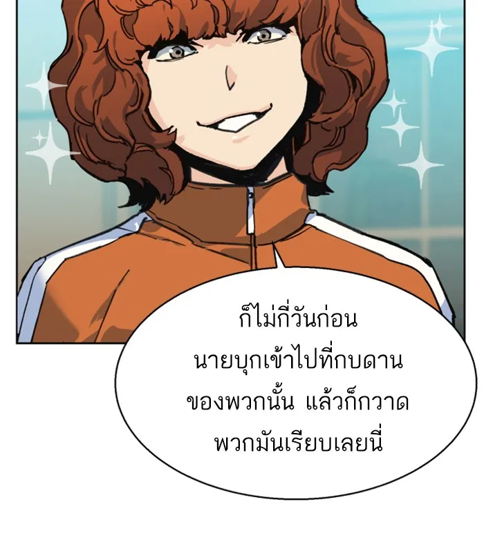 พี่ชายสายบอดี้การ์ด ตอนที่ 11 รูปที่ 23